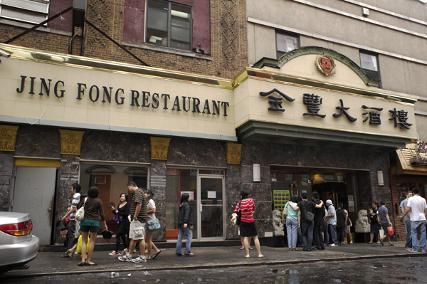 Jing Fong Restaurant in Chinatown, NYC