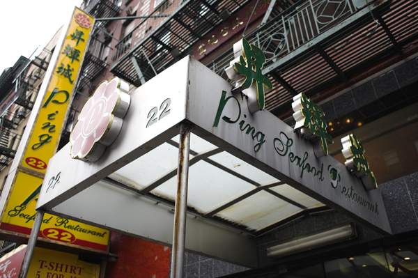 Ping Seafood Restaurant, Chinatown, NYC